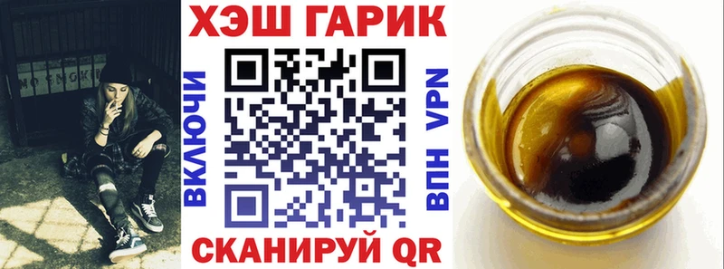 купить закладку Черногорск ГАШ VHQ