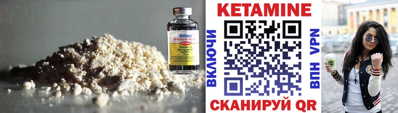 КЕТАМИН VHQ  как найти закладки  Черногорск 