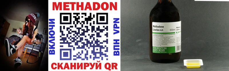 МЕТАДОН VHQ  Черногорск 