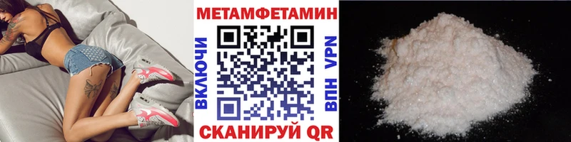 Метамфетамин Methamphetamine  Черногорск 
